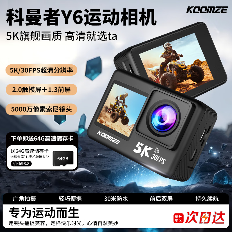 �����߸����˶�������������5K�콢����Ħ������vlog���ıر� ��Ӱ�� 5K����¼�� vlog���� 32G�ڴ濨 �ٷ����� 459Ԫ