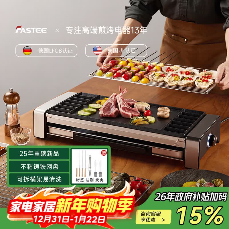 ��ʫ羣�Fastee���翾¯PLUS�� ������翾�� ���õ��տ�¯������ 2200W������Ũ�̻���翾�ܿ������� PLUS�� �������̿��滻 59cm 1�� 591Ԫ