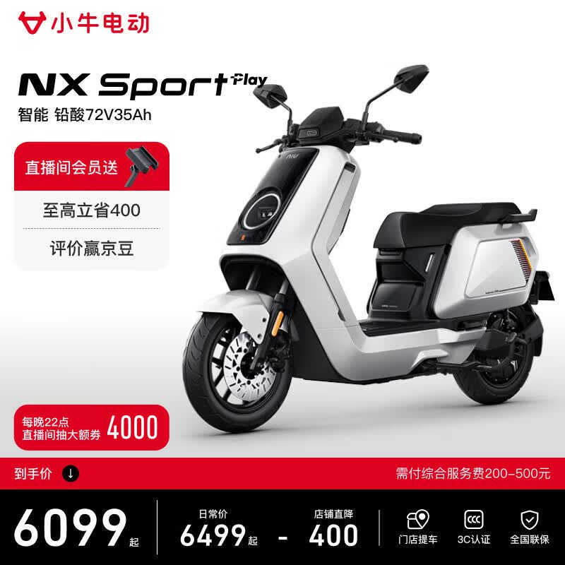 СţNX Play �綯Ħ�г�Ǧ���� ������ͨ�ڴ�����Ħ ̤��Ħ�г� �������� 6099Ԫ