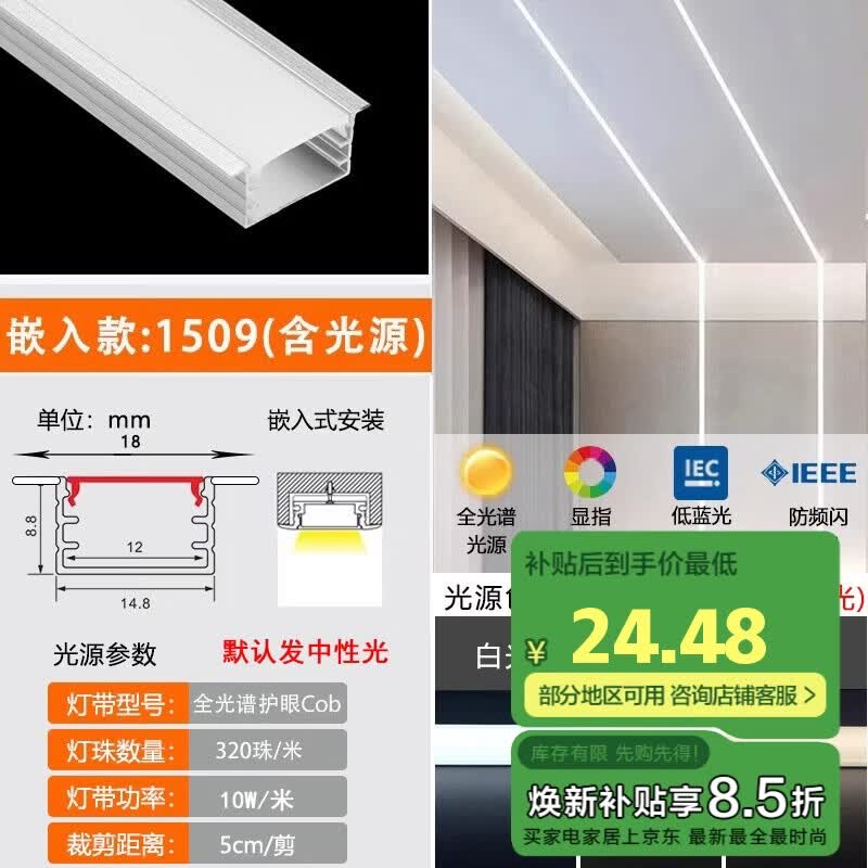 ٮٮ�ߣ�JIAOJIAOZHE��cob���ε�Ƕ��ʽ���Ͱ�װ�Ʋ�˫��Ƥ��������Ԥ��������1509���� 28.8Ԫ