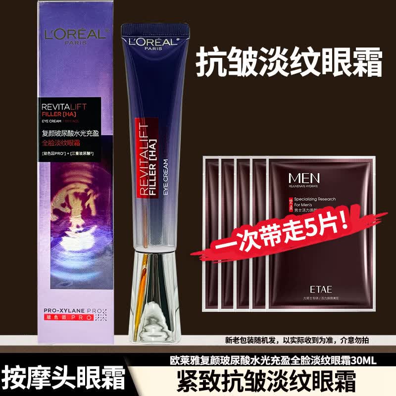 ŷ���ţ�LOREAL����ʿ��˪����ϸ���������¿��尾ҹ����Ȧ������ҹ��˪�������� ŷ������˪���嵭��ϸ�ƽ������� 144.9Ԫ