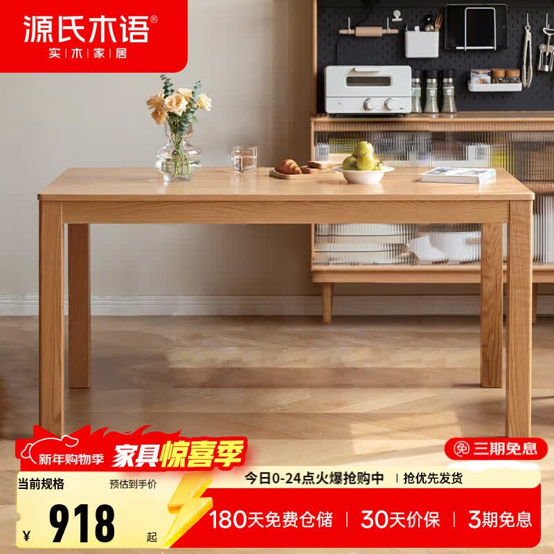 Դ��ľ��ʵľ������ŷ�칫����ԼС���ͼ��ò�������ϼҾ�1.1�׵������� 918Ԫ