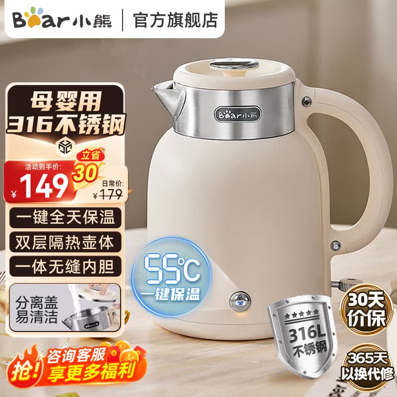 С�ܣ�Bear����ˮ��������ˮ��2L������316����ֵ���ˮ��һ������55����ˮ������һ������ݲ豣�¿�ˮ��2LZDH-M20F1��һ�����¡� 154Ԫ