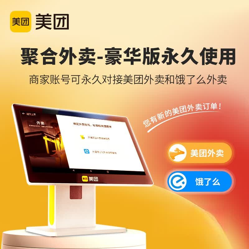 ���� �����Խ� �Զ��ӵ���ӡ �ֻ�����Զ�̲鿴 ����ȫ��ͨһ�廯����������� ���������ʹ��+10���� 559Ԫ