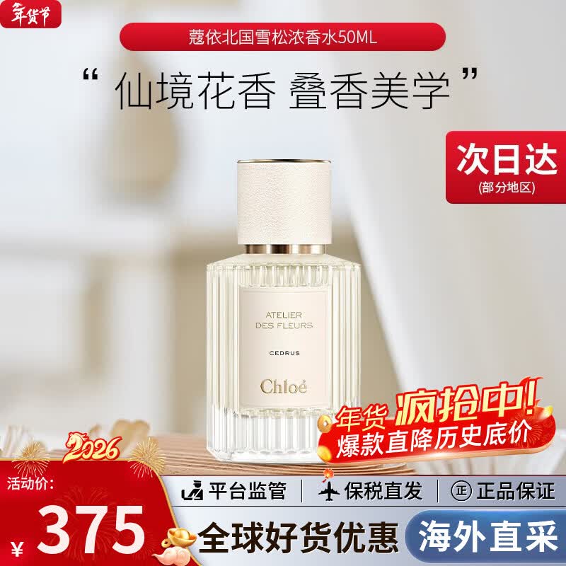 ޢ����ˮ����ѩ��Ũ��ˮ�ɾ���԰���ľ��ʫ��520���˽������������� ����ѩ�� EDP 50ml