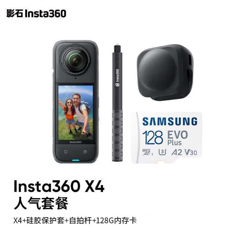Insta360ӰʯX4ȫ���˶����8K���������ˮ���Vlogֱ��Ħ�г����м�¼�ǻ�ѩǱˮ·��������Ӱ�����������װX4 2228Ԫ