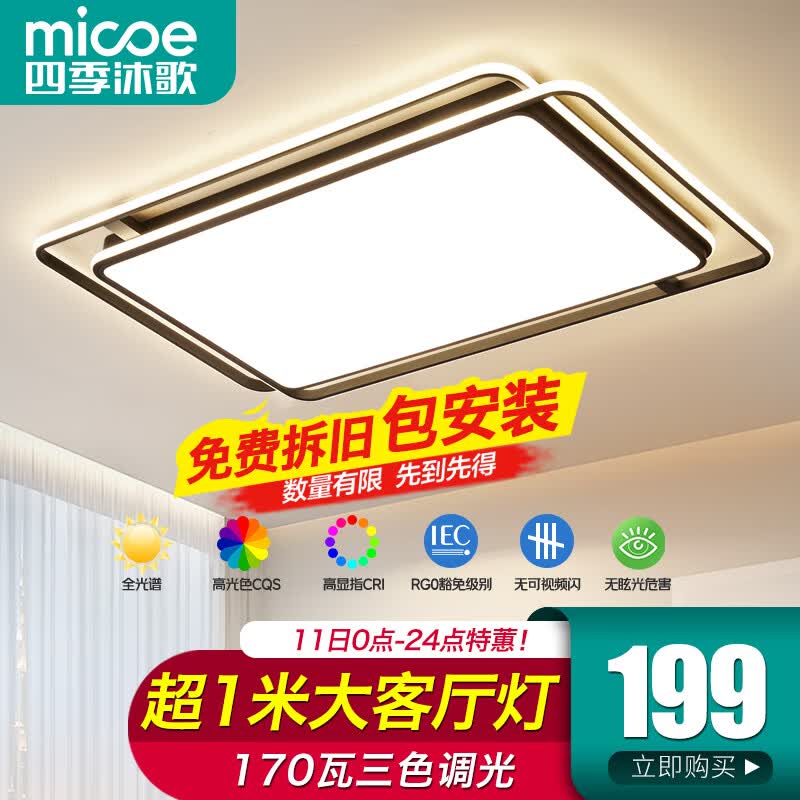�ļ���裨MICOE������LED������Ƽ�Լ�������β�������ȫ�����������ƾ��ײ���ɽ170W35�O�����á��Ƽ�������103CM��ɫ 199.99Ԫ