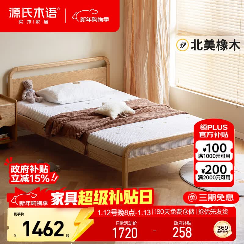 Դ��ľ��ʵľ��ͯ��Ů����ľ���˴�С���ͼ�Լ�к����һ���С��1.0*2.0m 1719.5Ԫ