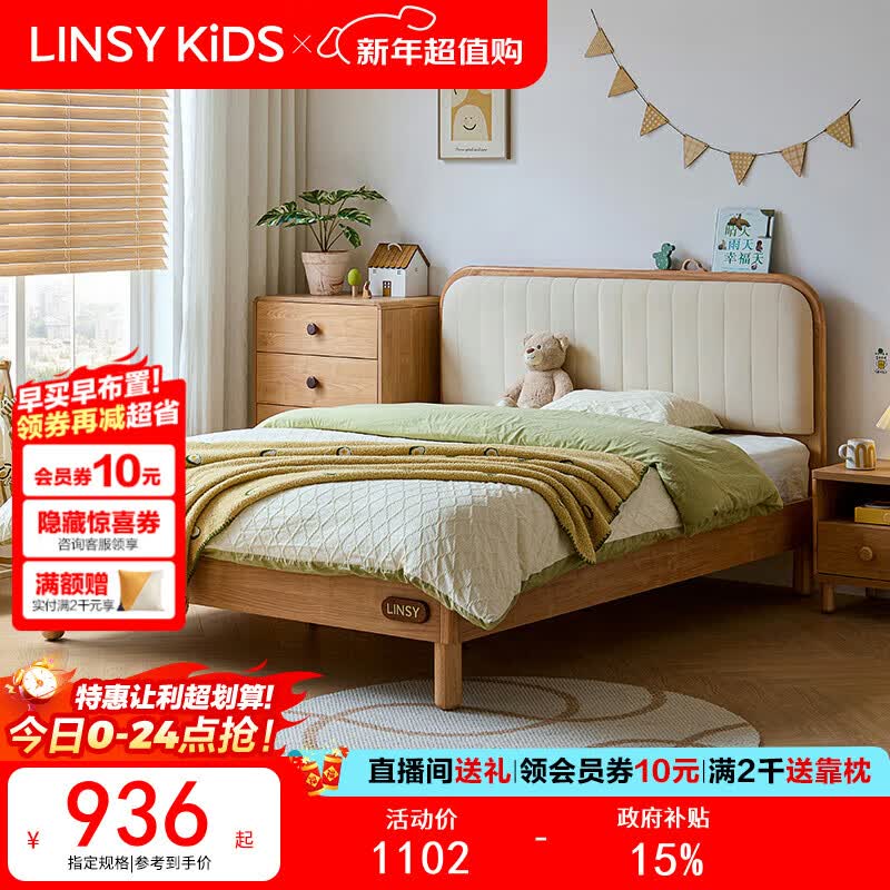 LINSY KIDS���϶�ͯ����Ů���������˴� KN5A-A��ͯ�� 1.5*2m 1102.16Ԫ
