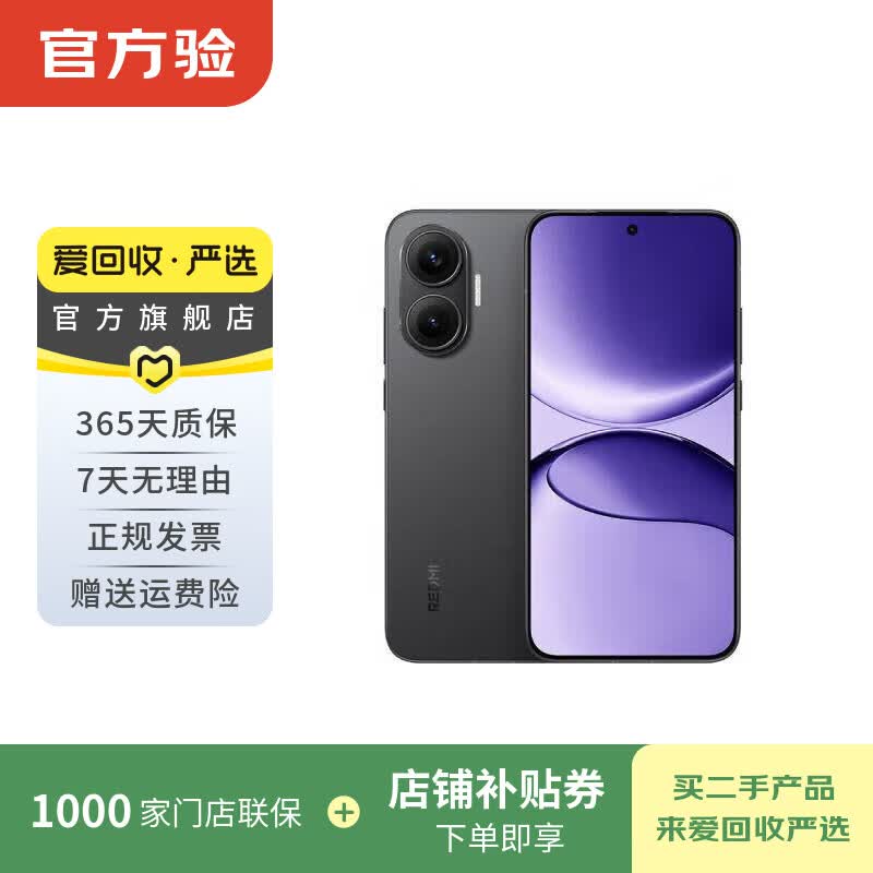 С��REDMITurbo4Pro���׶����ֻ���ɫ�ڴ�ο��ʼ챨���ڴ�ο��ʼ챨�� 1448.96Ԫ