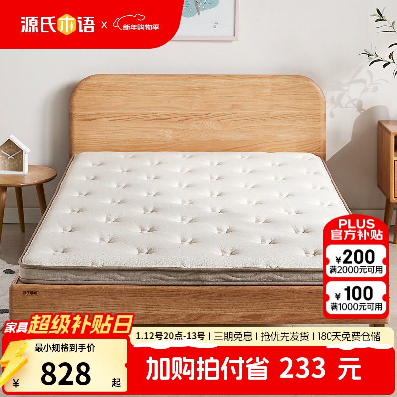 Դ��ľ���ͯ�Ҿ߶�ͯ�������������껤��˯����û���͸������������鴲��Ҿ�(ȫ���㽺ˮ)J50����-��8/ƫӲH21200mm*2000mm 996.2Ԫ