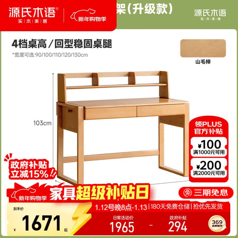 Դ��ľ���ͯ����ʵľѧϰ����ŷд�������á�ɽë�����1.2m+���ϼܡ� 1965Ԫ