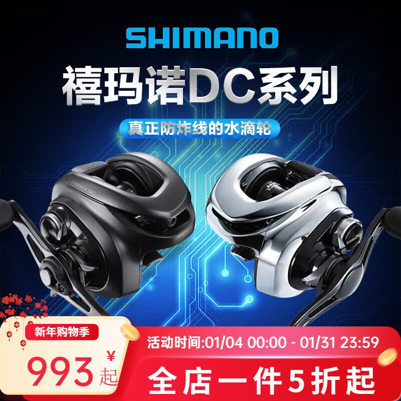 SHIMANO����ŵDCϵ��ˮ����24��������/23��SLX/��Ы/������/CQ/������˹23��SLXDC70HG7.2�ٱ�������