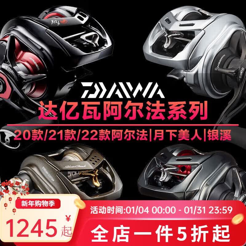 �����ߣ�DAIWA��20/21/22��ˮ����SV������ALPHAS AIR��Ϫ΢������������·������ 21�����-8.1�ٱ� ������ 1280Ԫ