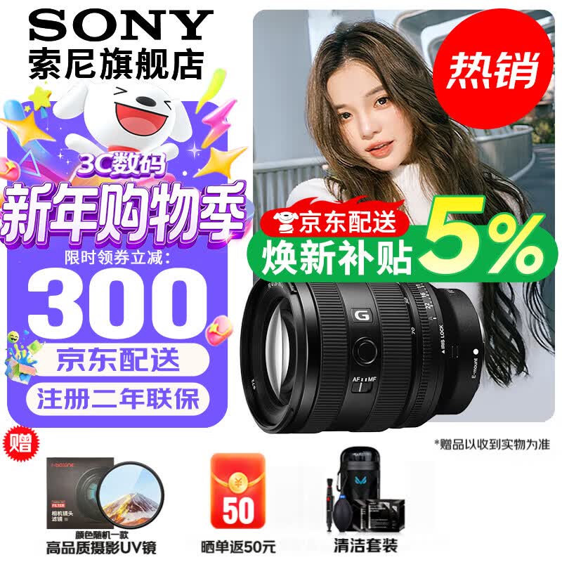 ���� FE 20-70mm F4 G ȫ�����佹��ͷ �ٷ����� 6946Ԫ