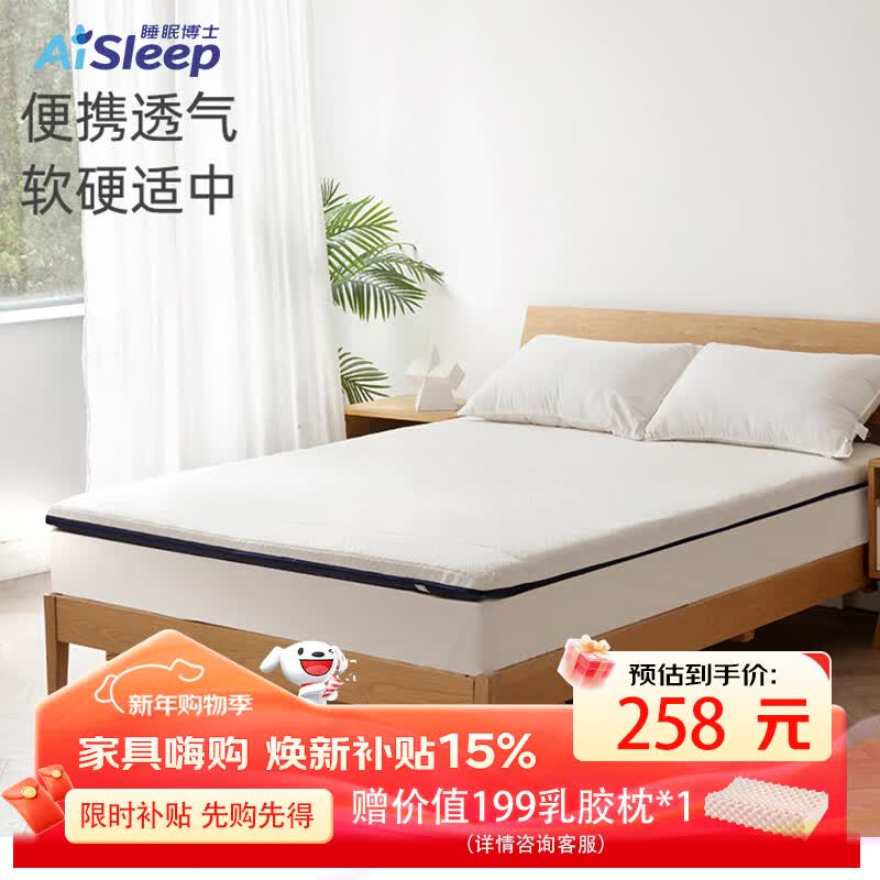 ˯�߲�ʿ��AiSleep������̩����Ȼ�齺������������״��洲��͸������150*200*6cm 304Ԫ