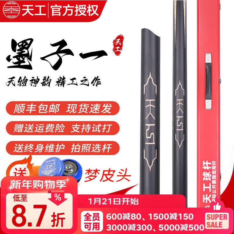 �����칤�칤ī��123�ڰ�Сͷ̨���ͨ���ͻ�������Զ�������콣����� ī��1��ԭװľ����װ