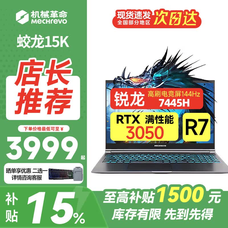 ��е��������16pro�콢����15K����R7H����������Ѫ3050/4050�Կ��羺��Ϸ��165Hz��ˢ�ʼǱ���������15K:R7-7445H/RTX3050/16G+512G/144Hz������