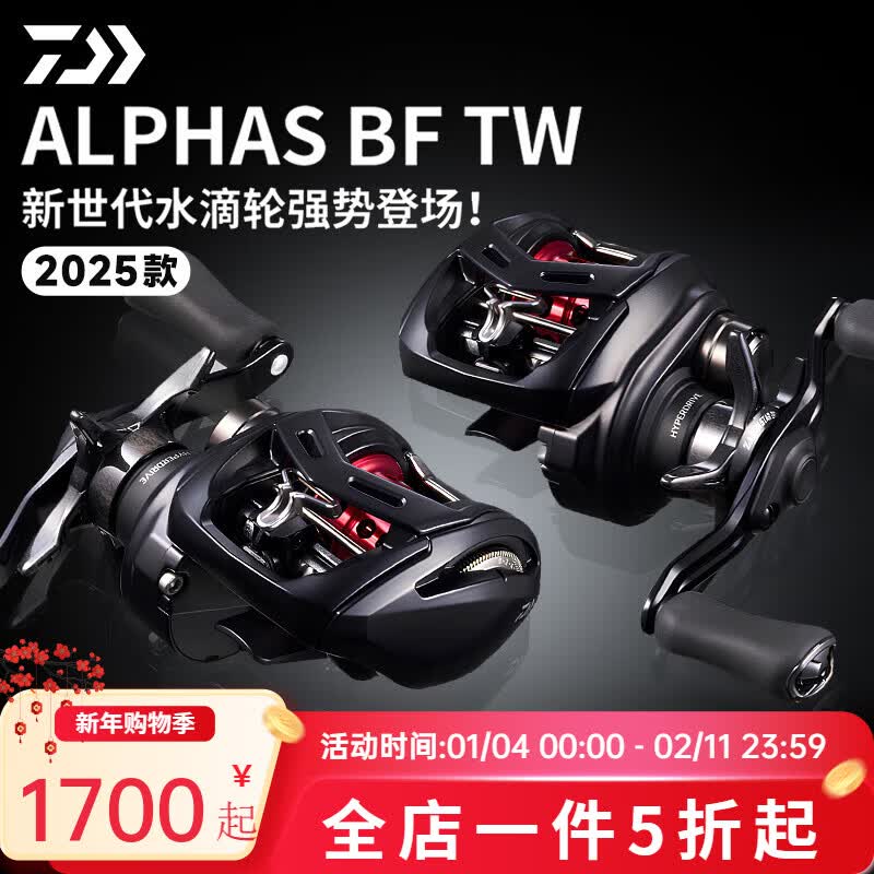 �����ߣ�DAIWA��25��ALPHAS BF TW ������΢�ﷺ��ˮ���־�ϸ��·���ֳ�ԶͶ���� 25����� 8.5�ٱ� ������