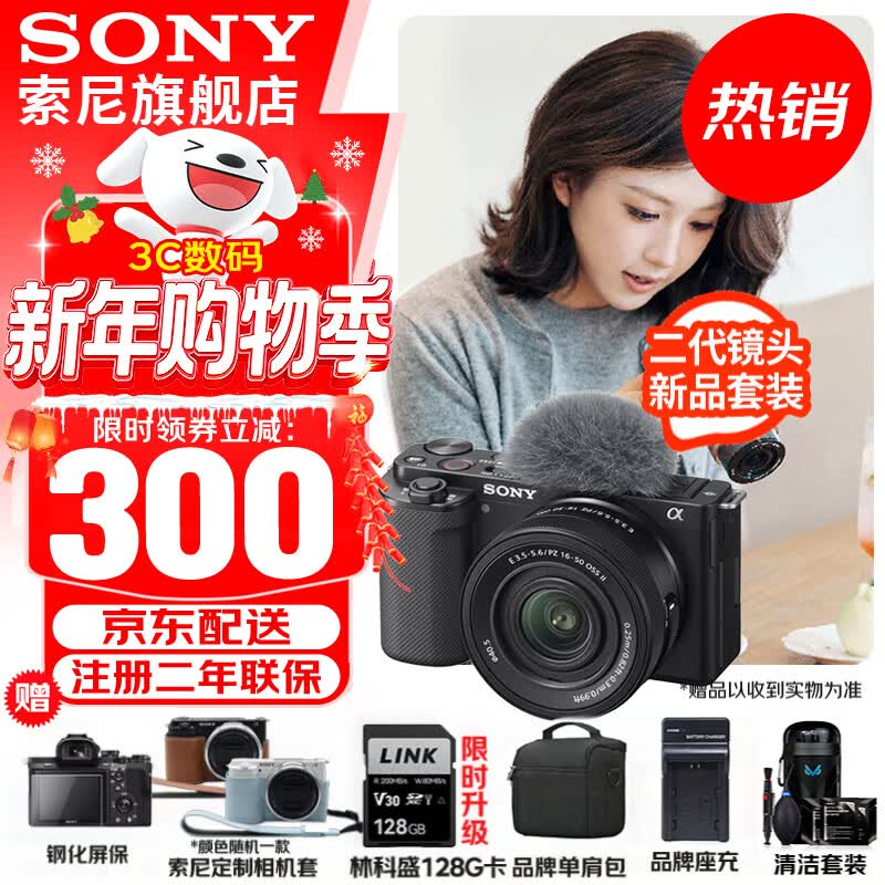 ���ᣨSONY��ZV-E10K �뻭��΢����� �������� ��׼�Խ� VLOG APS-C���� zve10 ZV-10 ZV-E10K�׻��ڡ���128G��+Ƥ��+������� �ٷ�����
