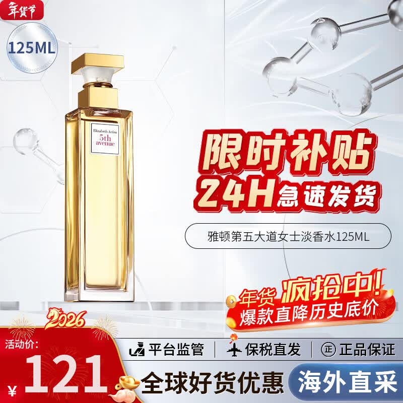 ����ɯ���Ŷ٣�Elizabeth Arden��������Ůʿ��ˮ��Ů������� �̲赭��ˮ�־�����������Ů��  ������Ůʿ��ˮ 125ml