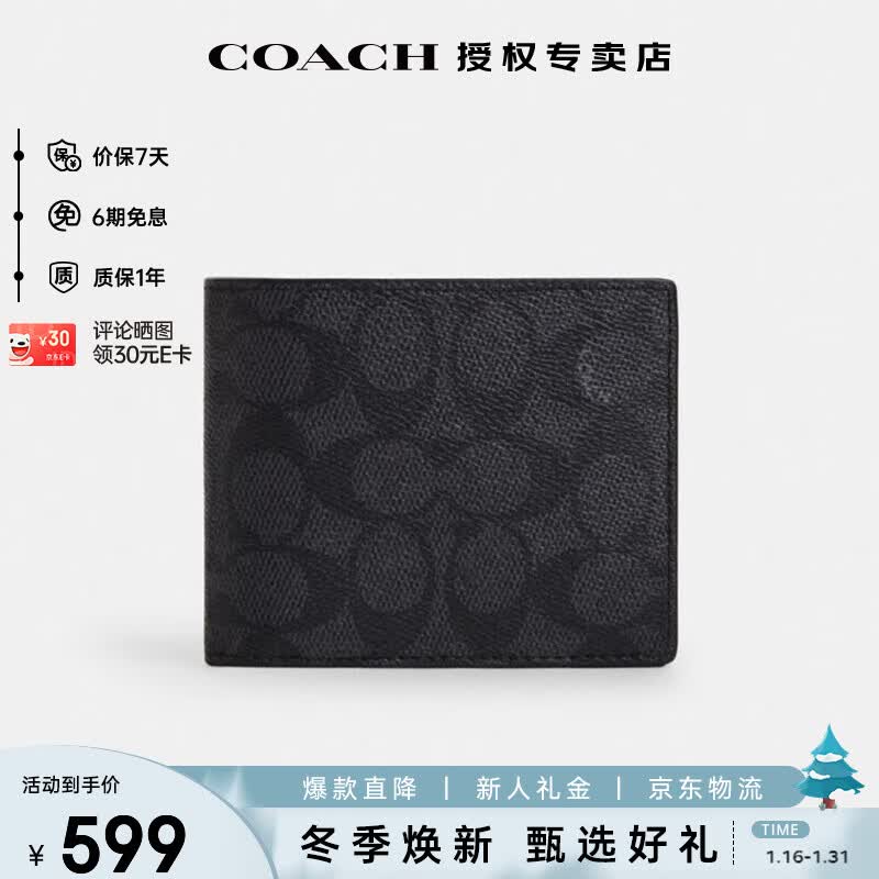 ޢ�ۣ�COACH�����ٷ���Ȩ�꡿coach�ݳ�Ʒ���������ϻ��̿�Ǯ����ɫ���������� CW380CQBK��ɫ