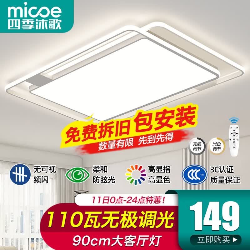 �ļ���裨MICOE������LED������Ƽ�Լ�������β�������ȫ�ݵƾ��ײ�����������ɽ110W�����ң��90*60cm 149.99Ԫ