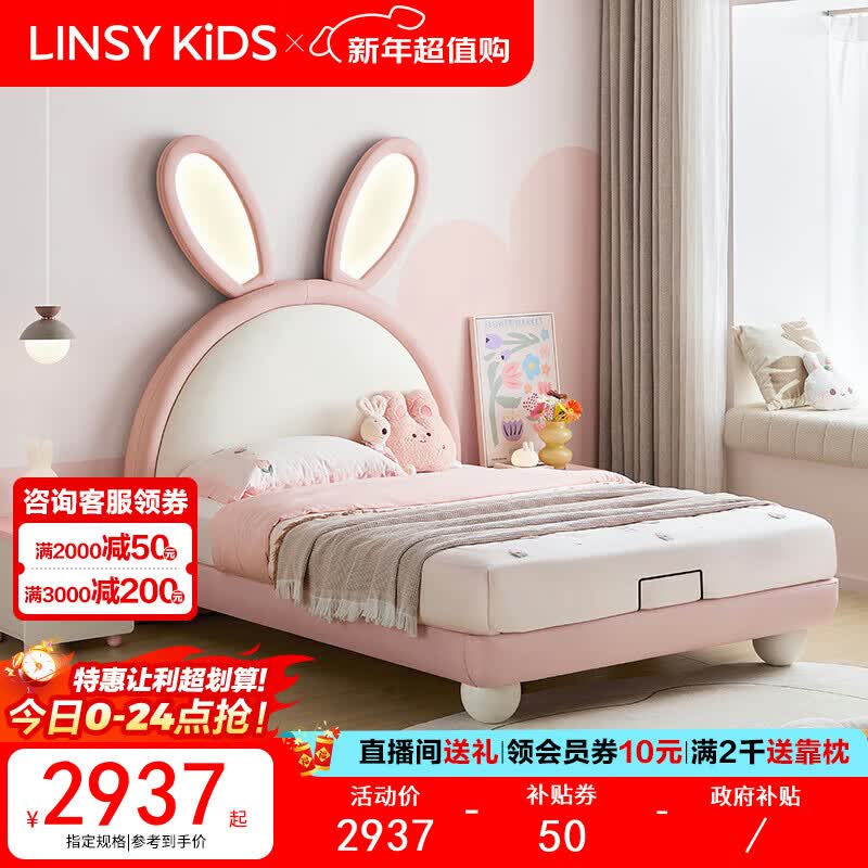LINSY KIDS���϶�ͯ��Ů�����������˴� ׷�����Ӵ�+Ҭ�ش��� 1.5*2m 2937Ԫ