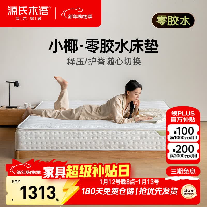 ����Ӫ��Դ��ľ��0��ˮ���������ȻҬ�ػ���Ӳ�浯���齺����СҬJ32/1.8*2m/H2