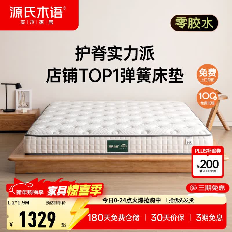 Դ��ľ��ȫ��0��ˮ���涨���ص���Ȼ����Ҭ��Ӳ�����齺��������ϯ��˼�� �齺���(��23cm/����H3)ȫ���㽺ˮ 1800mm*2000mm 1809Ԫ