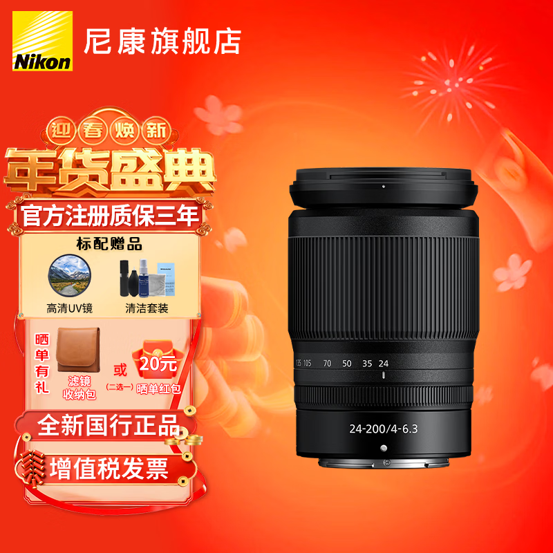 �῵��Nikon��Z���ھ�ͷ ��˶� �῵Zϵ��΢�������ͷ Z 24-200mm F4-6.3 VR ��ͷ �ٷ����� 4849Ԫ