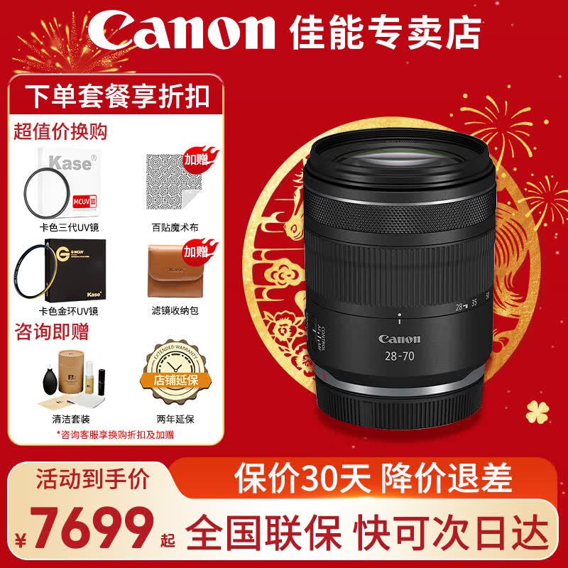 ���ܣ�Canon��RF��ͷȫ����/�뻭��EOSR7R10R5R6R3Rϵ��ר��΢����ͷ��׼�佹RF28-70mmF2.8ISSTM