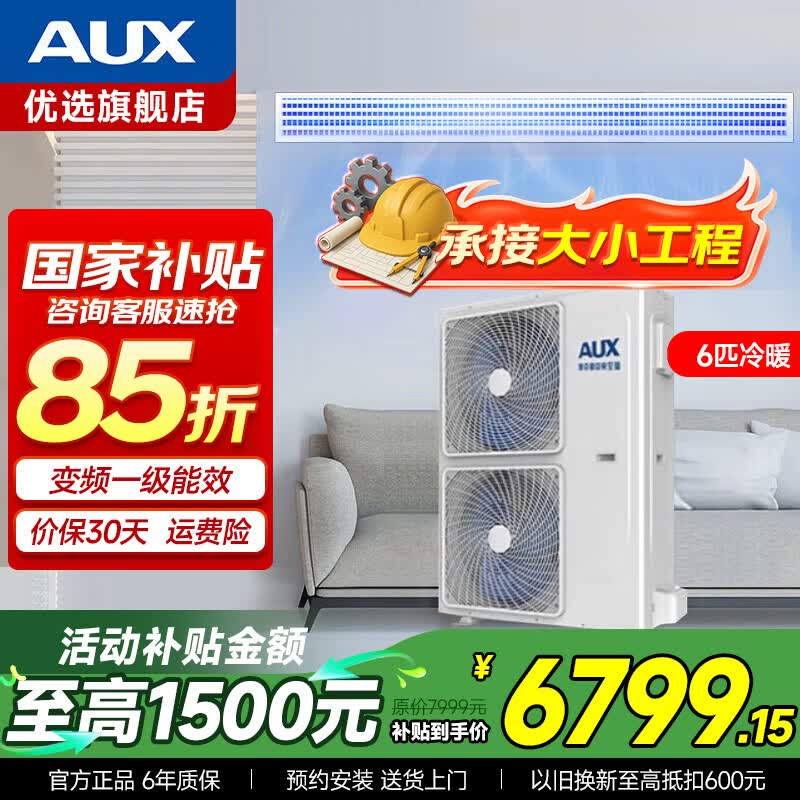 �¿�˹����յ�һ��һ��ܻ���Ƶ��ů1.5ƥ2ƥ3ƥ4ƥ���ÿ�������Ƕ��ʽ�յ�5ƥ6ƥ���ð칫�Ҳ�����ܻ� 6ƥ һ����Ч ��Ƶ��ů�����Ѱ�װ��380v