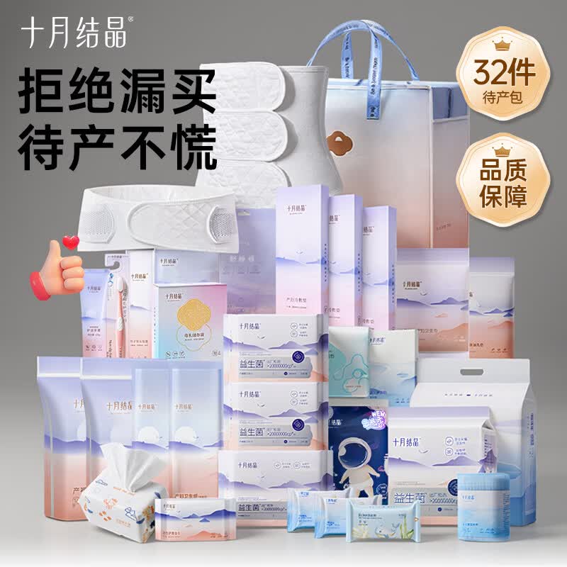 ʮ�½ᾧ ������16�� ĸ����� �и�������������Ʒ �����ﶬĸӤȫ�� 58.9Ԫ