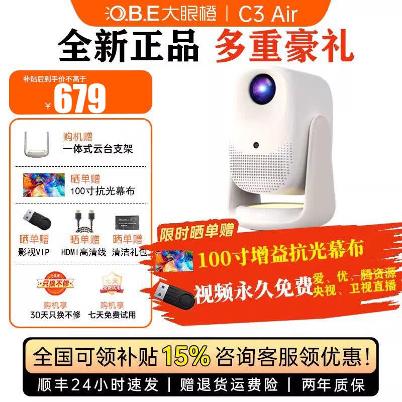 ���۳ȡ�ȫ����Ʒ��C3 Air��̨ͶӰ�Ǽ���һ��ʽҹ����̨ͶӰ ��ЯͶӰ�� �������ܼ�ͥ���ҿ���ӰԺ C3Air 664.37Ԫ