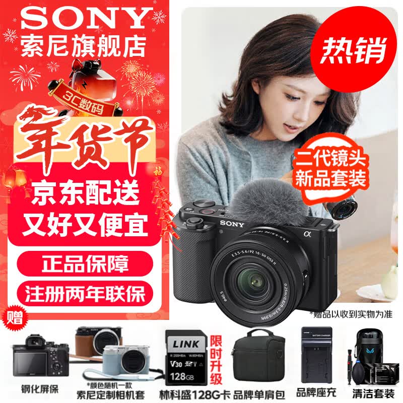 ���ᣨSONY��ZV-E10K �뻭��΢����� �������� ��׼�Խ� VLOG APS-C���� zve10 ZV-10 ZV-E10K�׻��ڡ���128G��+Ƥ��+������� �ٷ�����