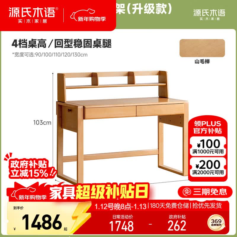 Դ��ľ���ͯ����ʵľѧϰ����ŷд�������á�ɽë�����1.0m+���ϼܡ� 1747.9Ԫ