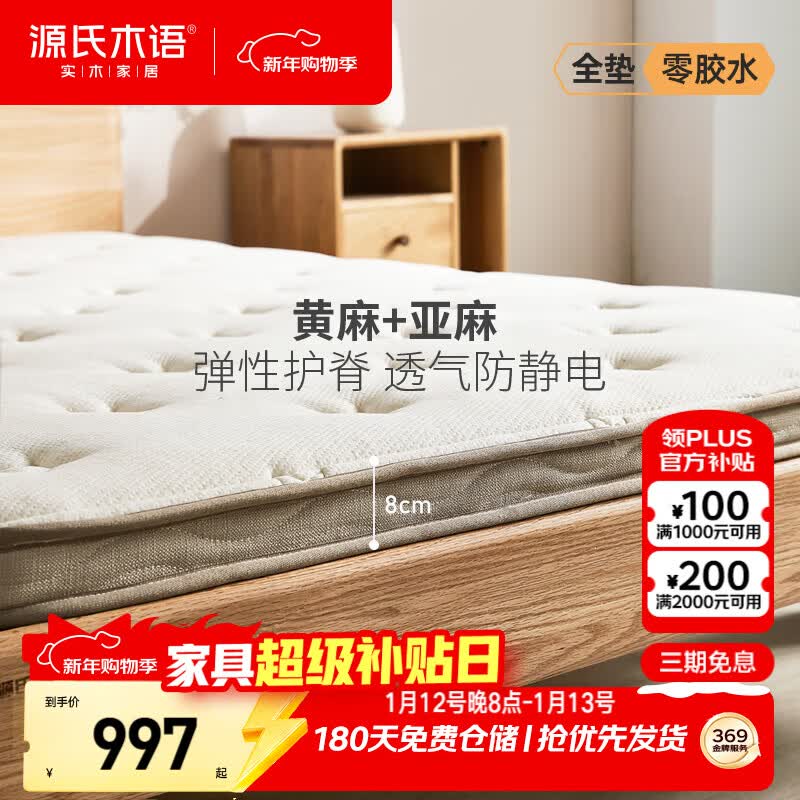 Դ��ľ���ͯ0��ˮ����������������ר��Ӳ������������1.2*1.9�� 996.2Ԫ