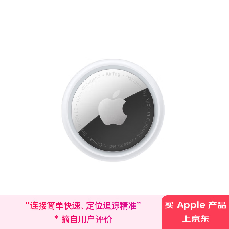 Apple/ƻ�� AirTag ����׷���� ��λ�� AirTag (����װ) 219Ԫ