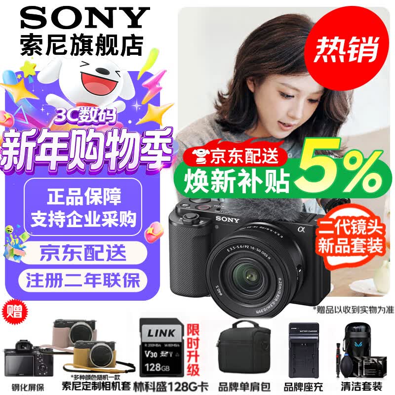 ���ᣨSONY��ZV-E10K �뻭��΢����� �������� ��׼�Խ� VLOG APS-C���� ZVE10/ZV-10 ZV-E10K�׻��ڡ���128G��+Ƥ��+����ȡ� ����