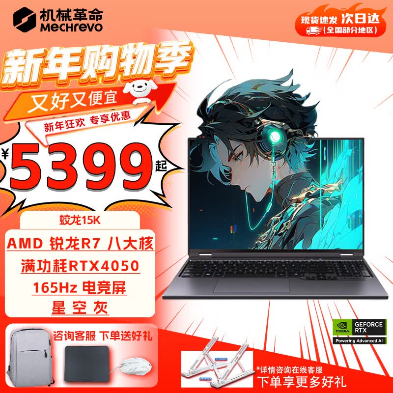 ��е��������16Pro��Ϸ�� 2026�¿����콢����R9HX������ ��ѪRTX5060/5070 ����3A�羺��ư칫�ʼǱ����� ����15K�˴��R7H/4050��Ѫ/165Hz �����Ƽ���16G�ڴ�+1TB��̬��������� ��ˢ�߷ֱ� �羺����5599Ԫ