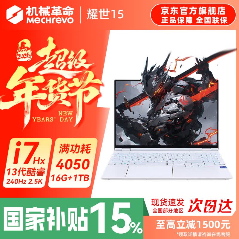 ��е��������X2026��ƷӢ�ض����i7HX��������Ѫ5060��Ϸ��ҫ��15Pro4050��Ѫ�羺�칫��ƱʼǱ�����ҫ�����i7X/4050��Ѫ/16G 1TB/��/240Hz�羺����Ƽ� 5779.15Ԫ