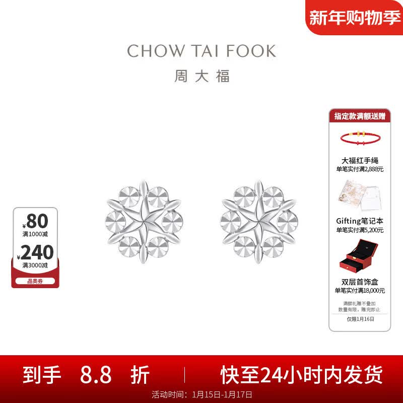 �ܴ���ѩ���׽�PT950�����������PT161882��������PT161882    1398.4Ԫ