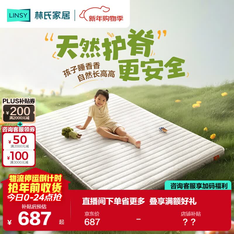 ���ϼҾӻ��鴲�滤��ѧ������˫�˱���Ӳ��CDB107 686.18Ԫ