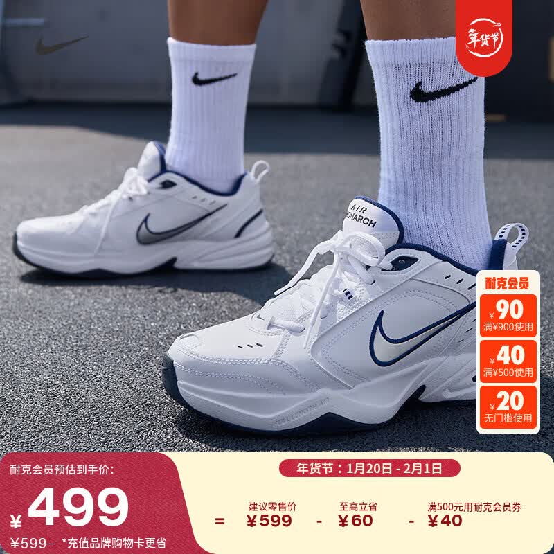 �Ϳ����ѵ��Ь�ϵ�Ь�������������˶�NIKE MONARCH 4 415445 102��ɫ/������/����� 42 (265mm)499Ԫ