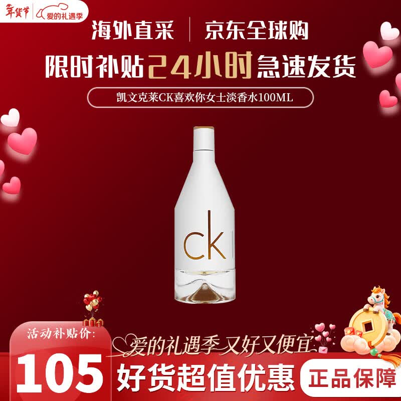 Calvin Klein���Ŀ���CKϲ������ˮŮʿ��ʿ���Ե��������������˽���������� ��HOT��ϲ����Ůʿ����ˮ100ML