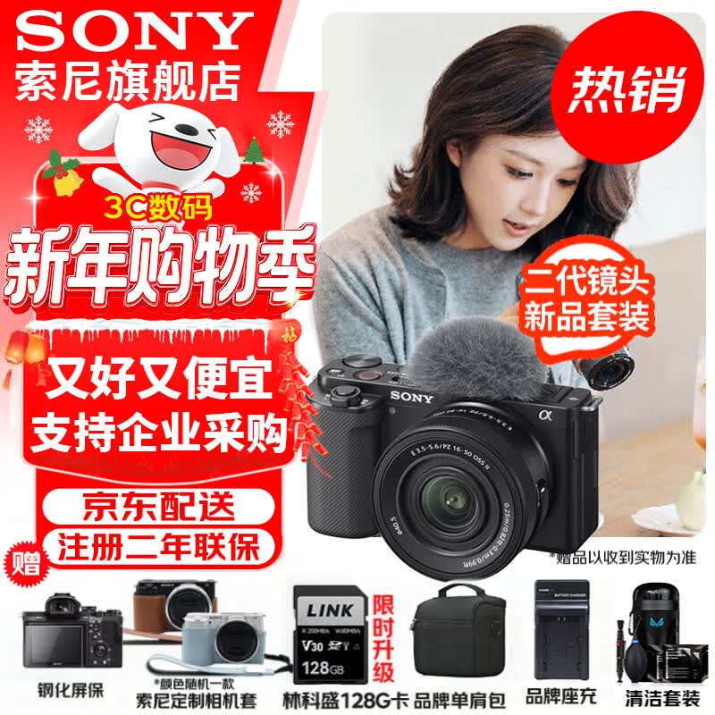 ���ᣨSONY��ZV-E10K �뻭��΢����� �������� ��׼�Խ� VLOG APS-C���� zve10 ZV-10 ZV-E10K�׻��ڡ���128G��+Ƥ��+������� �ٷ�����