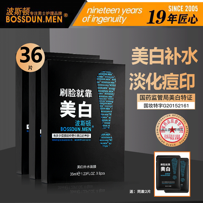 ��˹����ʿ��Ĥ������Ĥ��ˮ��ʪ���Ϳ����������ë�׵�����ӡ������ɫ 36Ƭ���ײ�ˮ��Ĥ(9Ƭ/��)309Ԫ