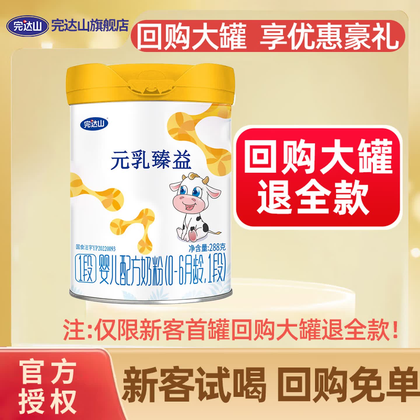 ���ɽ��wondersun��Ԫ������288g����������Ӥ�׶�ţ�̷۹�װ 1�� 109Ԫ