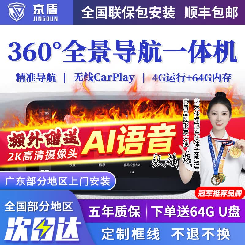 �������ô����������̽��̽������;��L������360��ȫ��Ӱ��ϵͳ���� �˺�AHD4+64ȫ����������һ���+�пش��� ����ȫ��360�Ȼ��Ӽ�װ�г���¼�ǵ������� 2550Ԫ